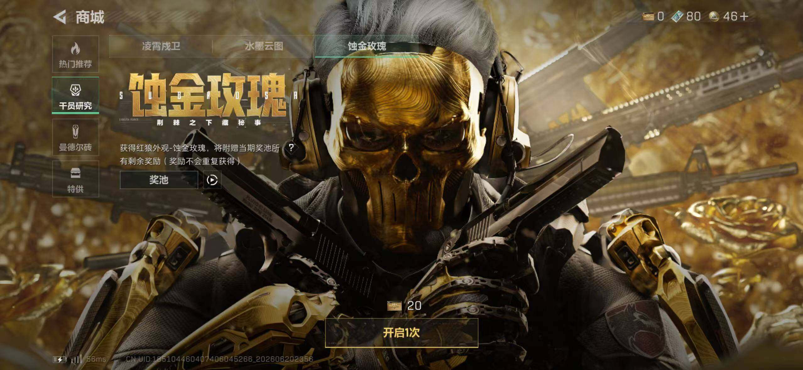 SJZQM4165594三角洲行动账号详情图21 SJZQM4165594三角洲行动账号详情图21
