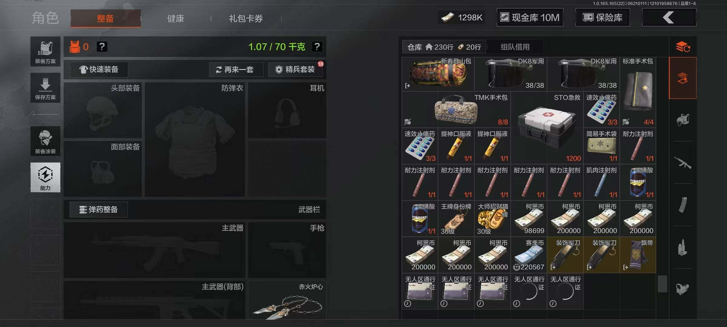 AQEY428814暗区突围账号详情图14 AQEY428814暗区突围账号详情图14