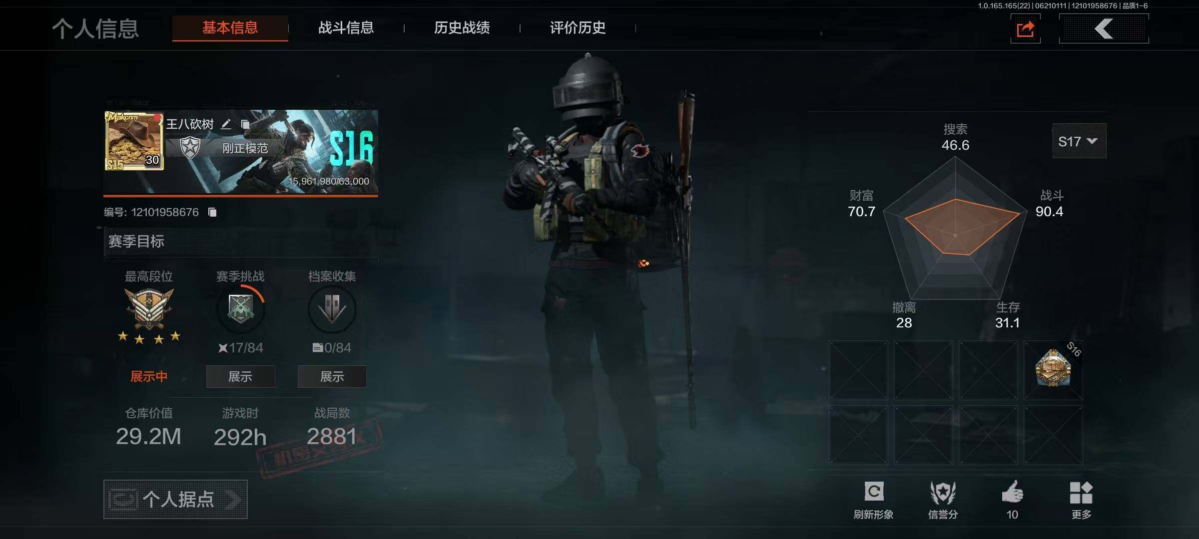AQEY428814暗区突围账号详情图3 AQEY428814暗区突围账号详情图3