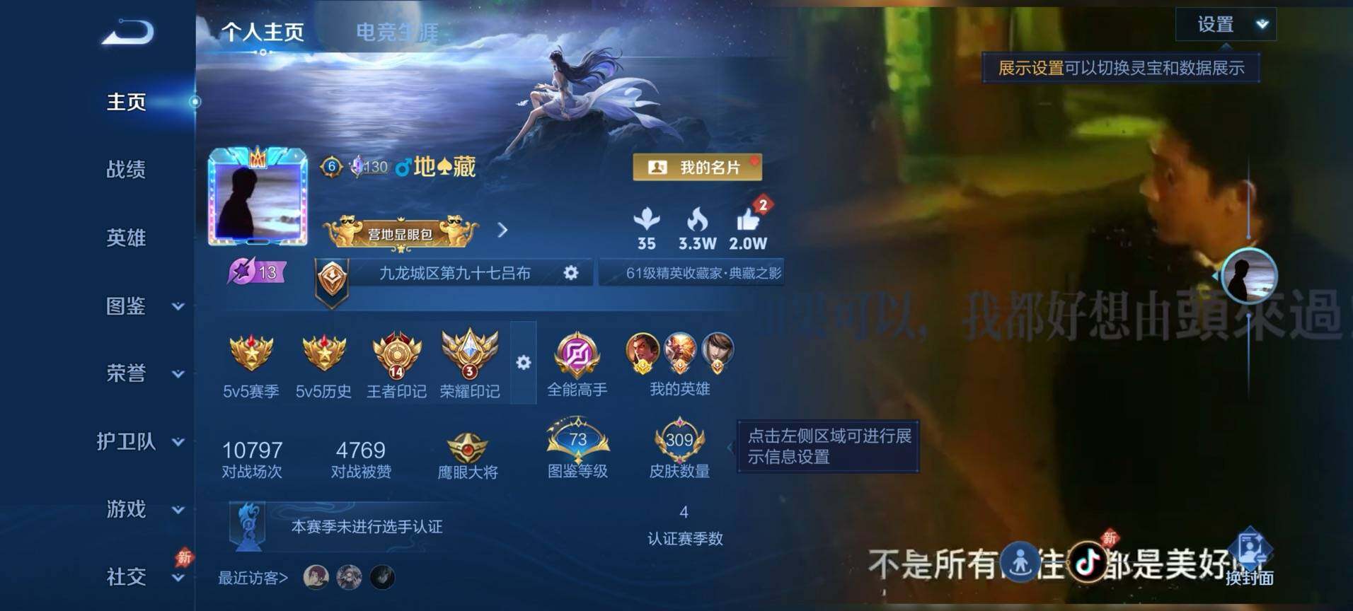 WZQM4435118王者荣耀账号详情图3