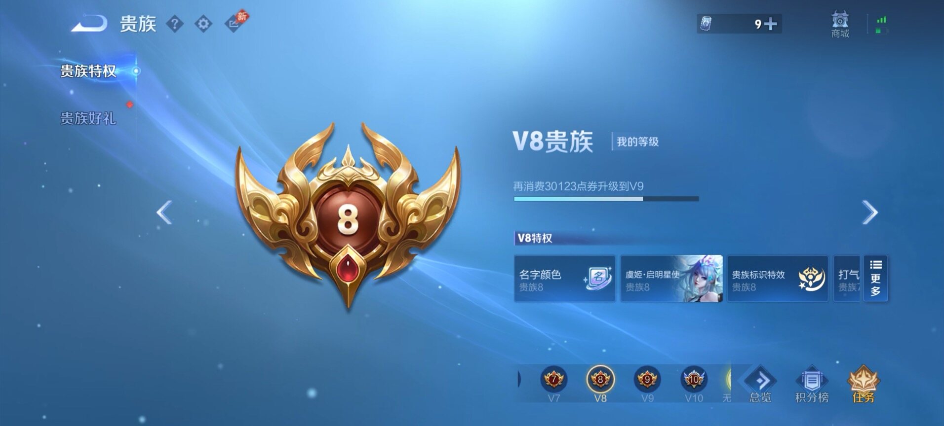 WZQM4435118王者荣耀账号详情图11