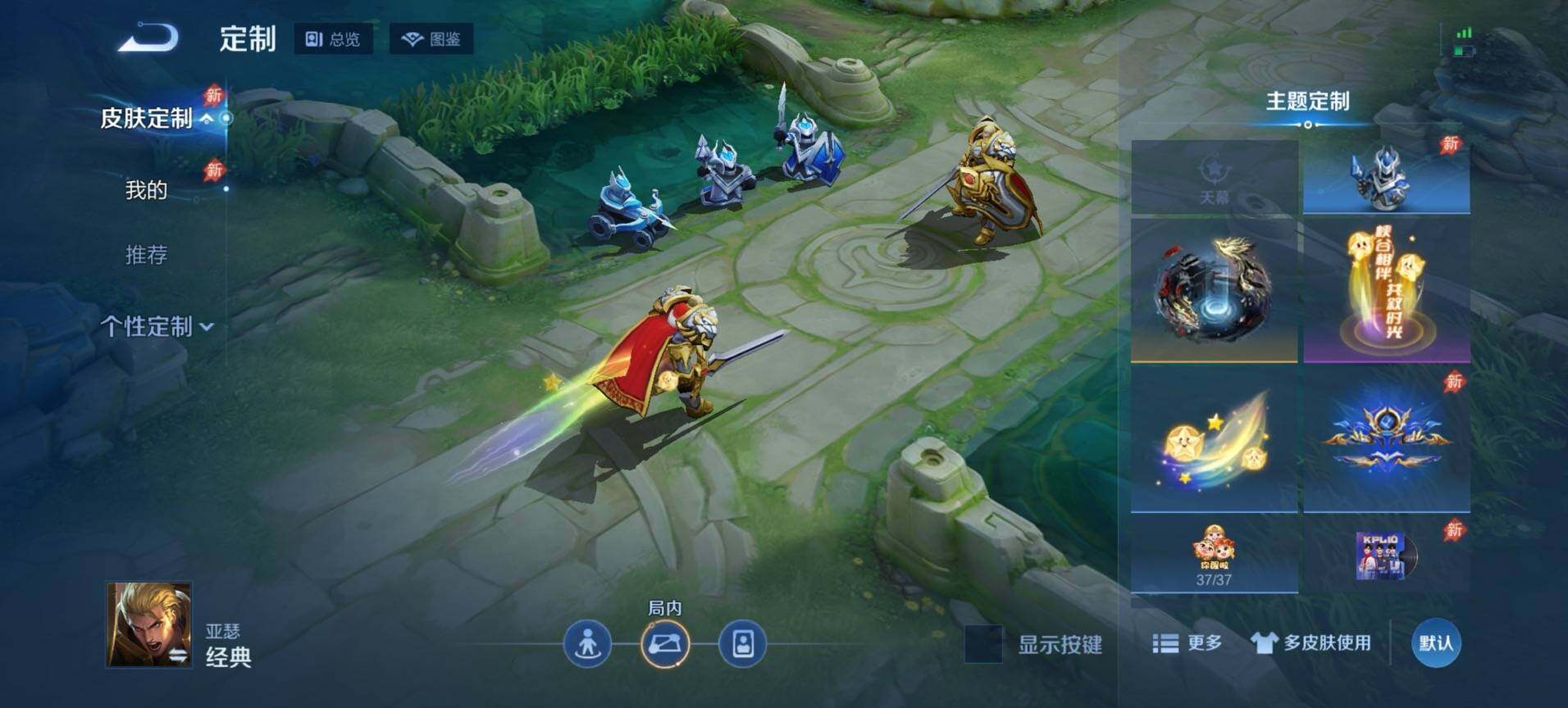 WZQM4435118王者荣耀账号详情图12