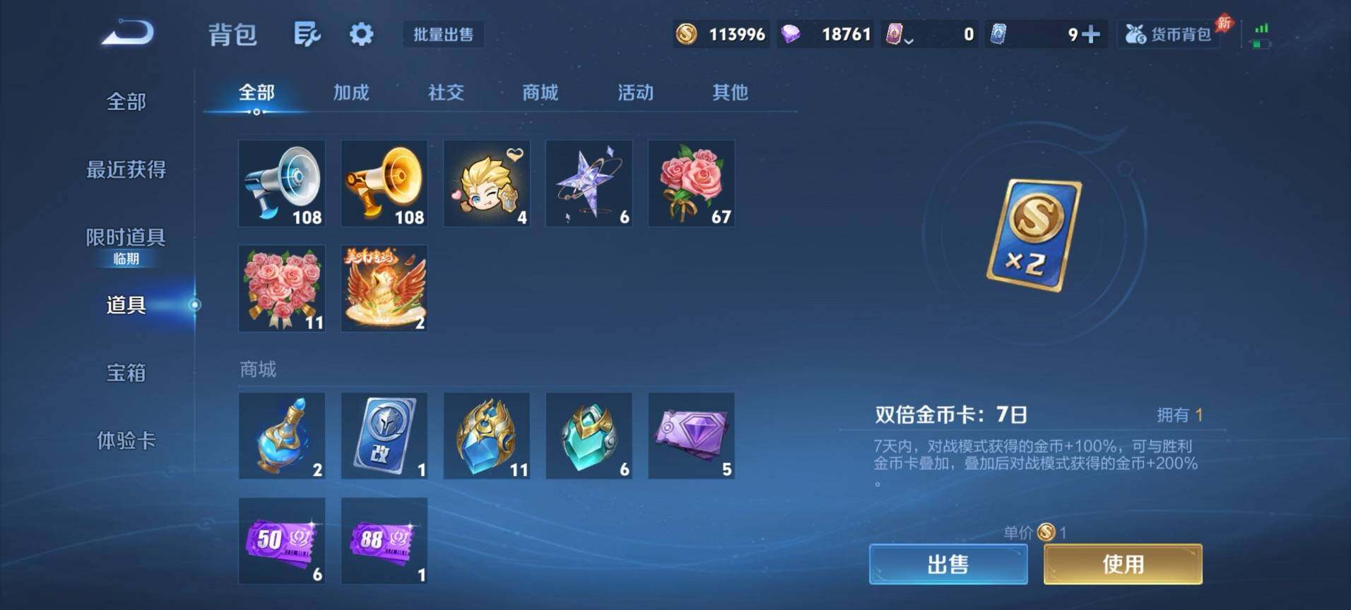 WZQM4435118王者荣耀账号详情图14