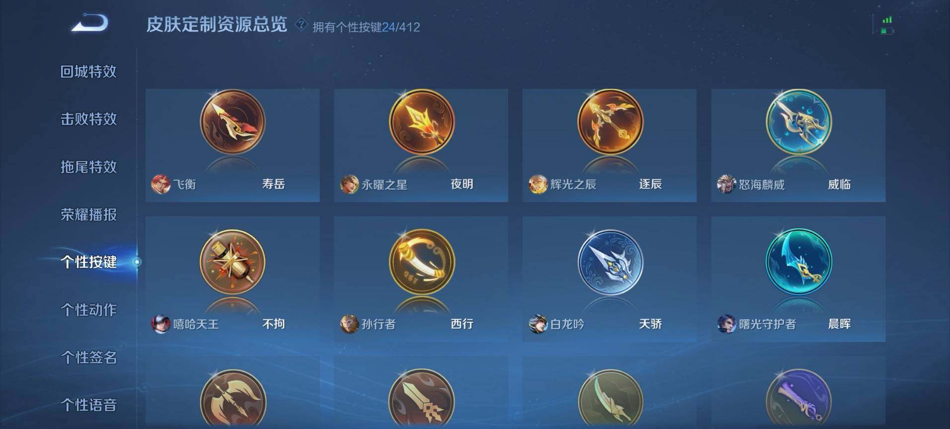 WZQM4435118王者荣耀账号详情图15