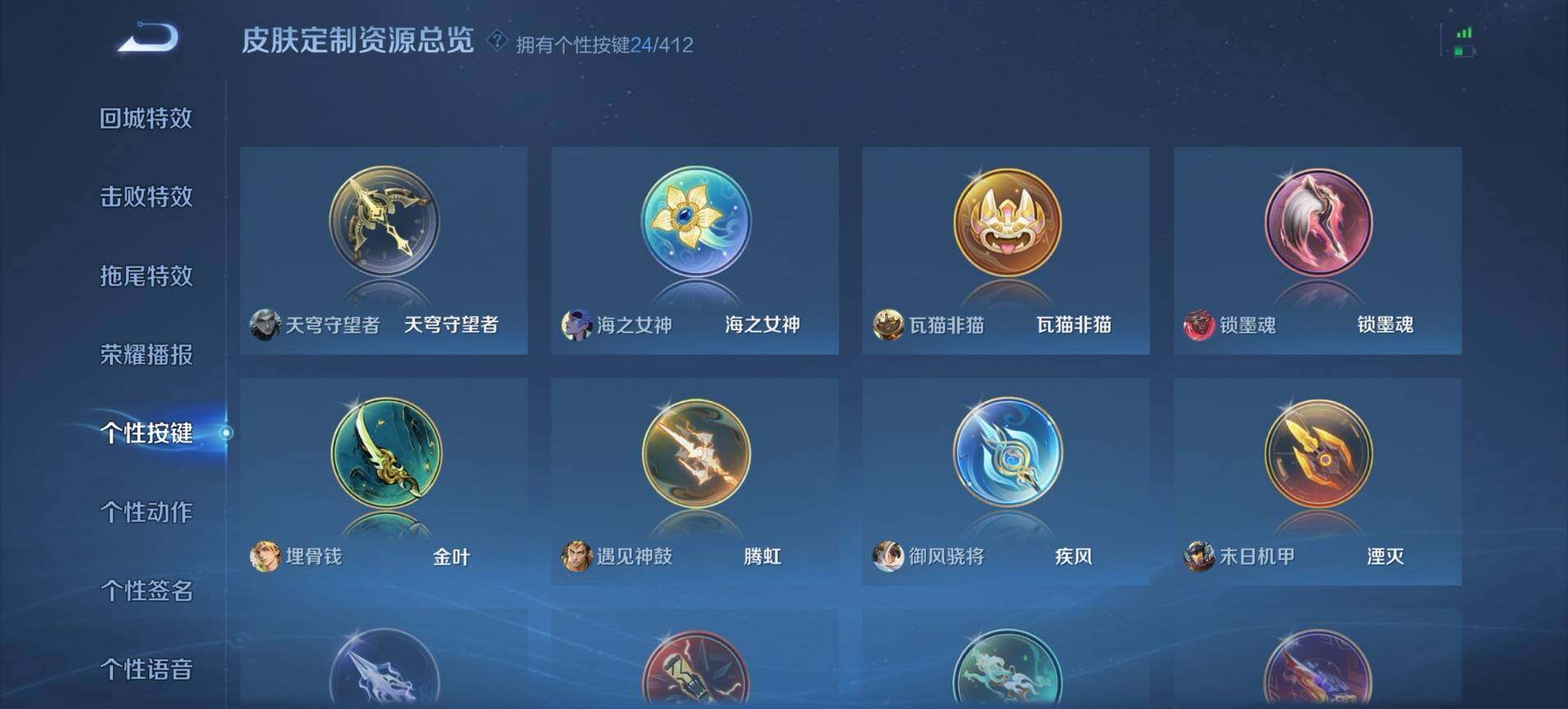 WZQM4435118王者荣耀账号详情图16