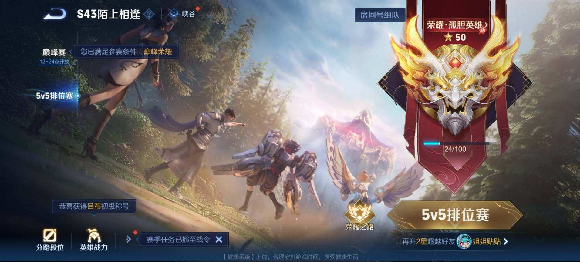 WZQM4435118王者荣耀账号详情图17