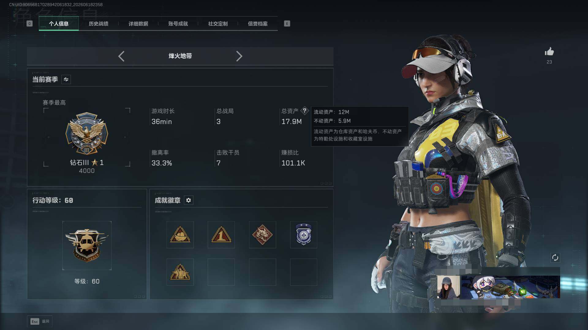 SJZEY4165234三角洲行动账号详情图6 SJZEY4165234三角洲行动账号详情图6