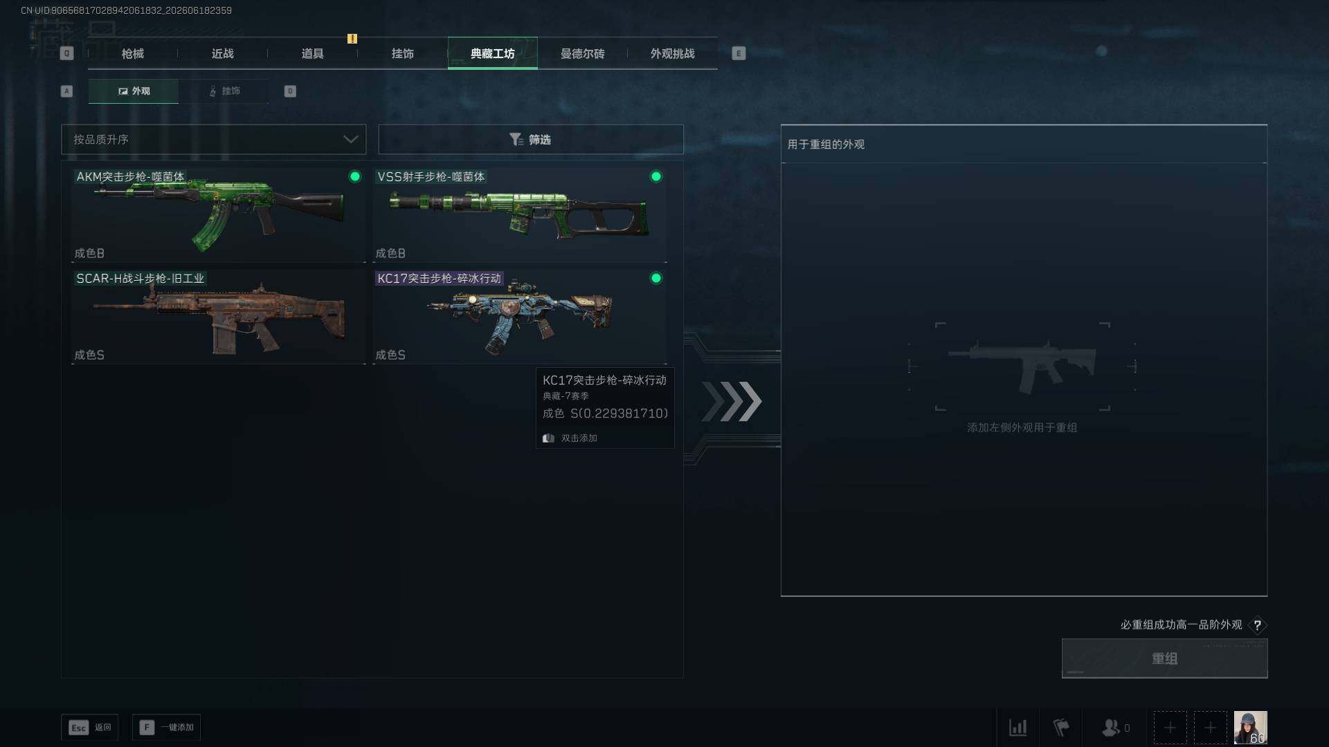 SJZEY4165234三角洲行动账号详情图13 SJZEY4165234三角洲行动账号详情图13