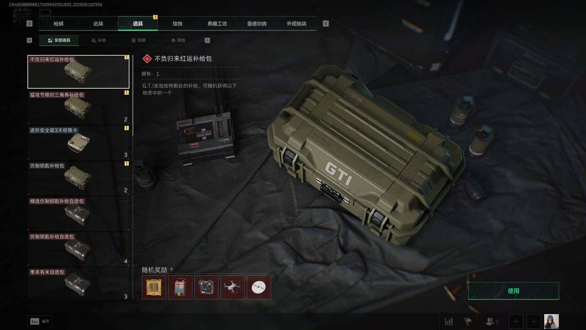 SJZEY4165234三角洲行动账号详情图14 SJZEY4165234三角洲行动账号详情图14