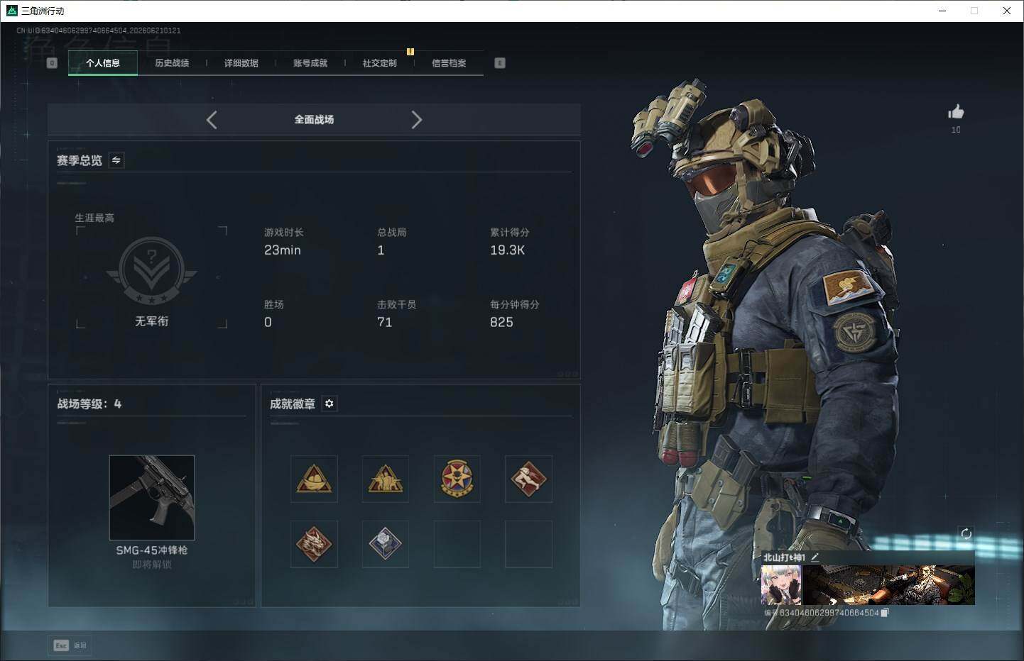 SJZQM4165182三角洲行动账号详情图4 SJZQM4165182三角洲行动账号详情图4