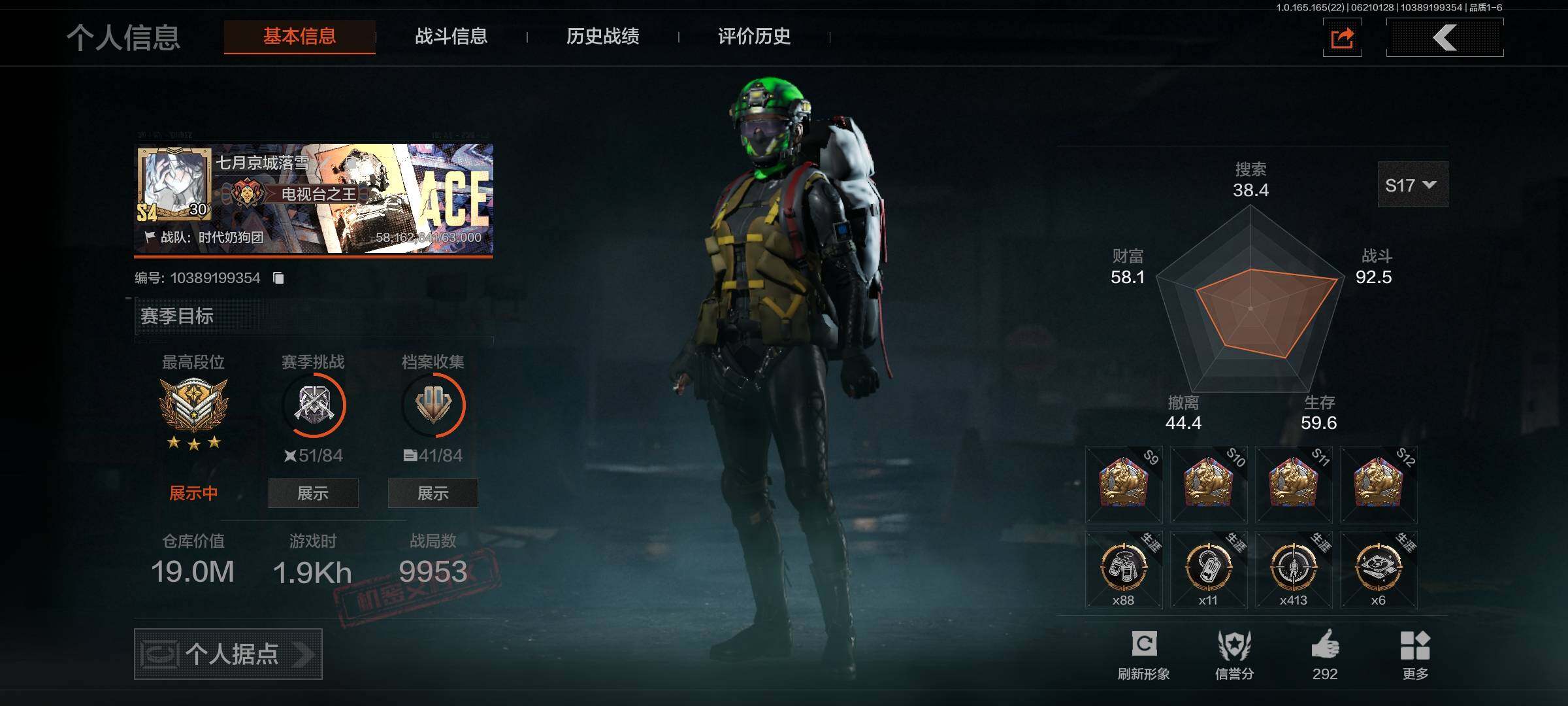 AQEY428831暗区突围账号详情图3