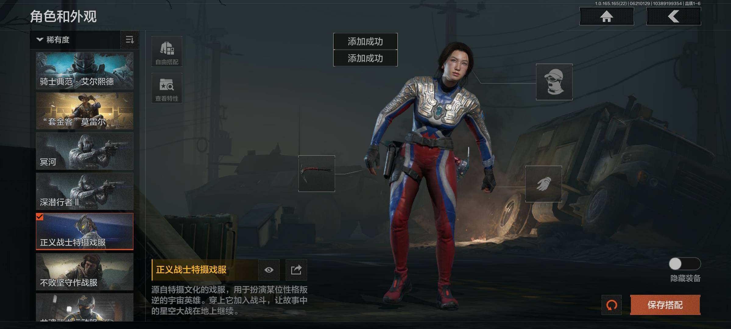 AQEY428831暗区突围账号详情图7