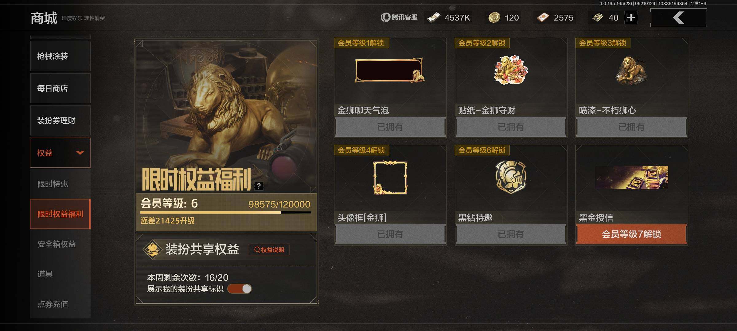 AQEY428831暗区突围账号详情图17