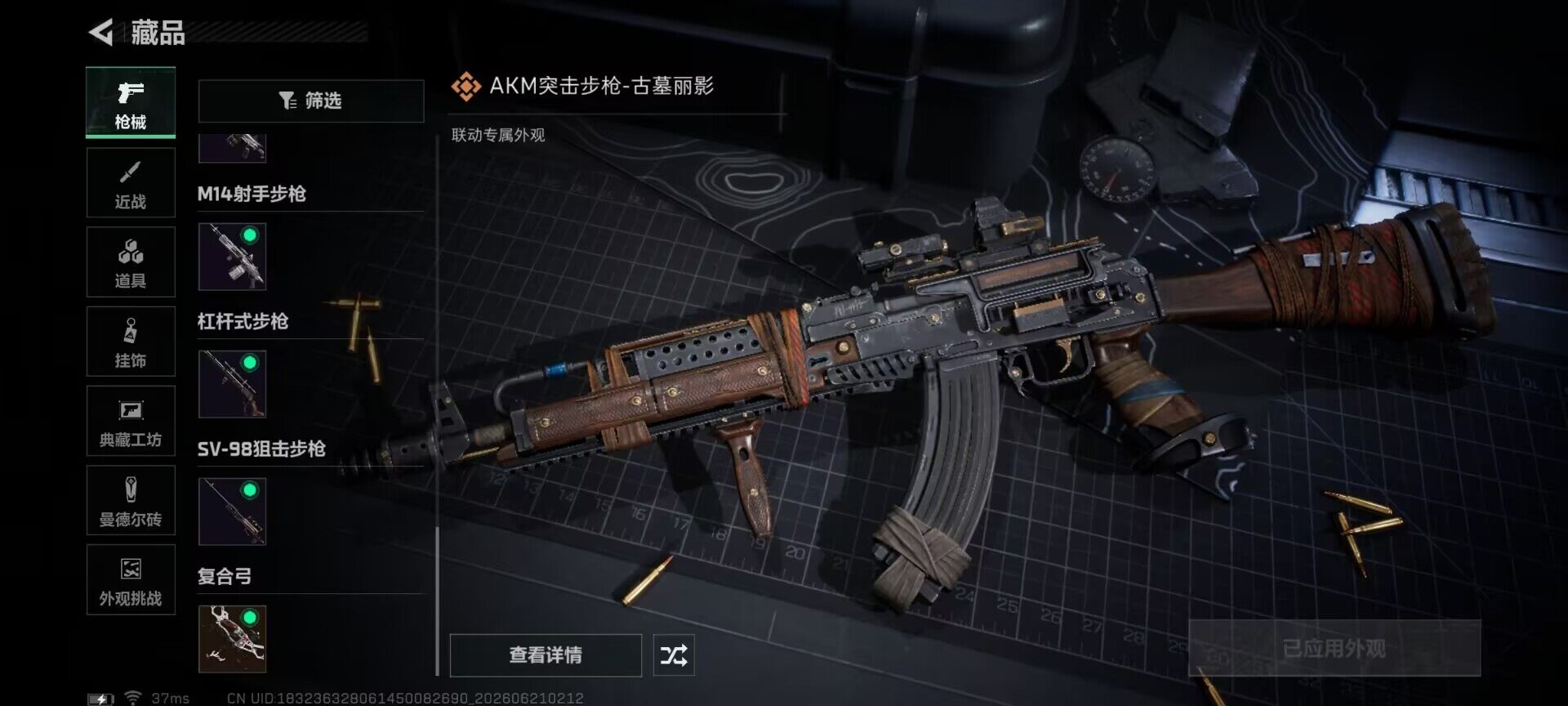 SJZEY4165538三角洲行动账号详情图20 SJZEY4165538三角洲行动账号详情图20
