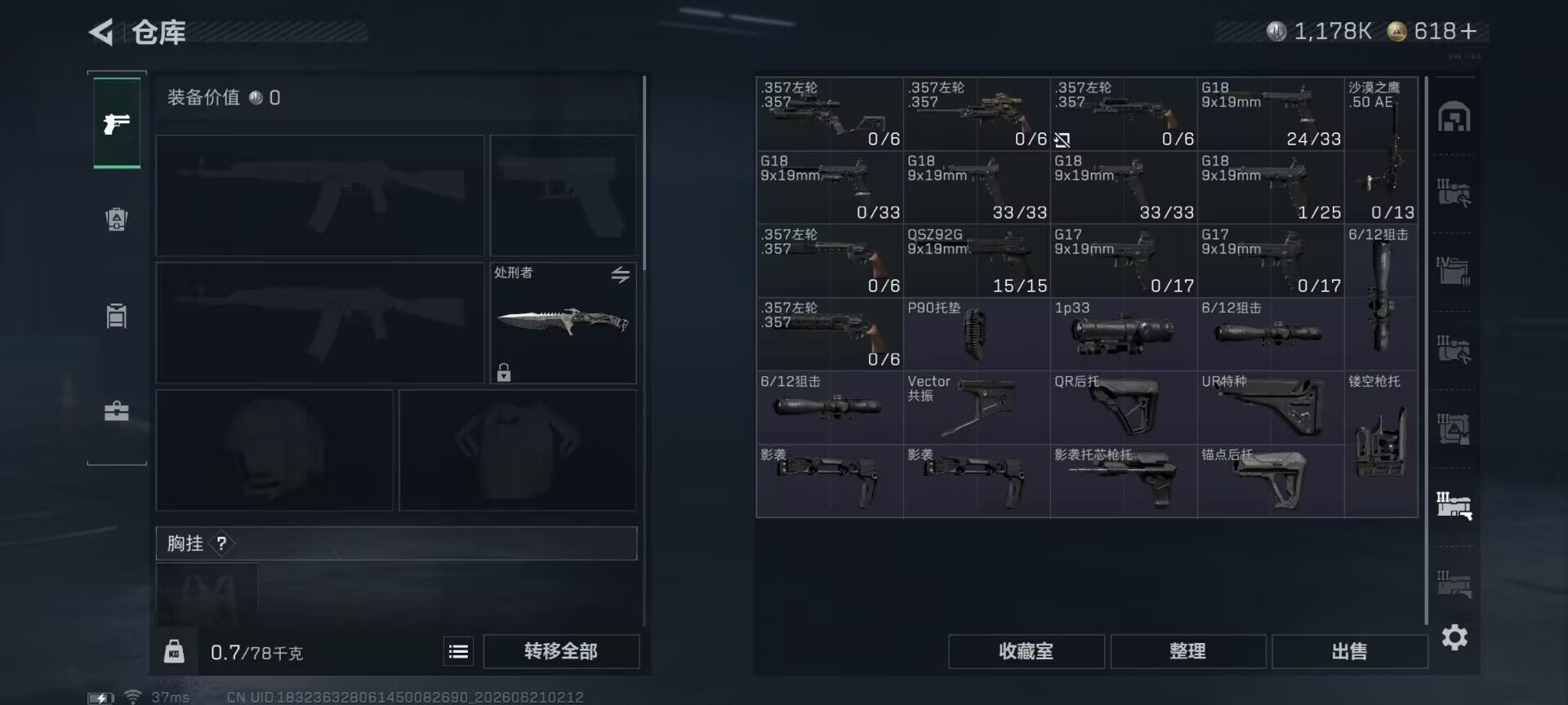 SJZEY4165538三角洲行动账号详情图9 SJZEY4165538三角洲行动账号详情图9