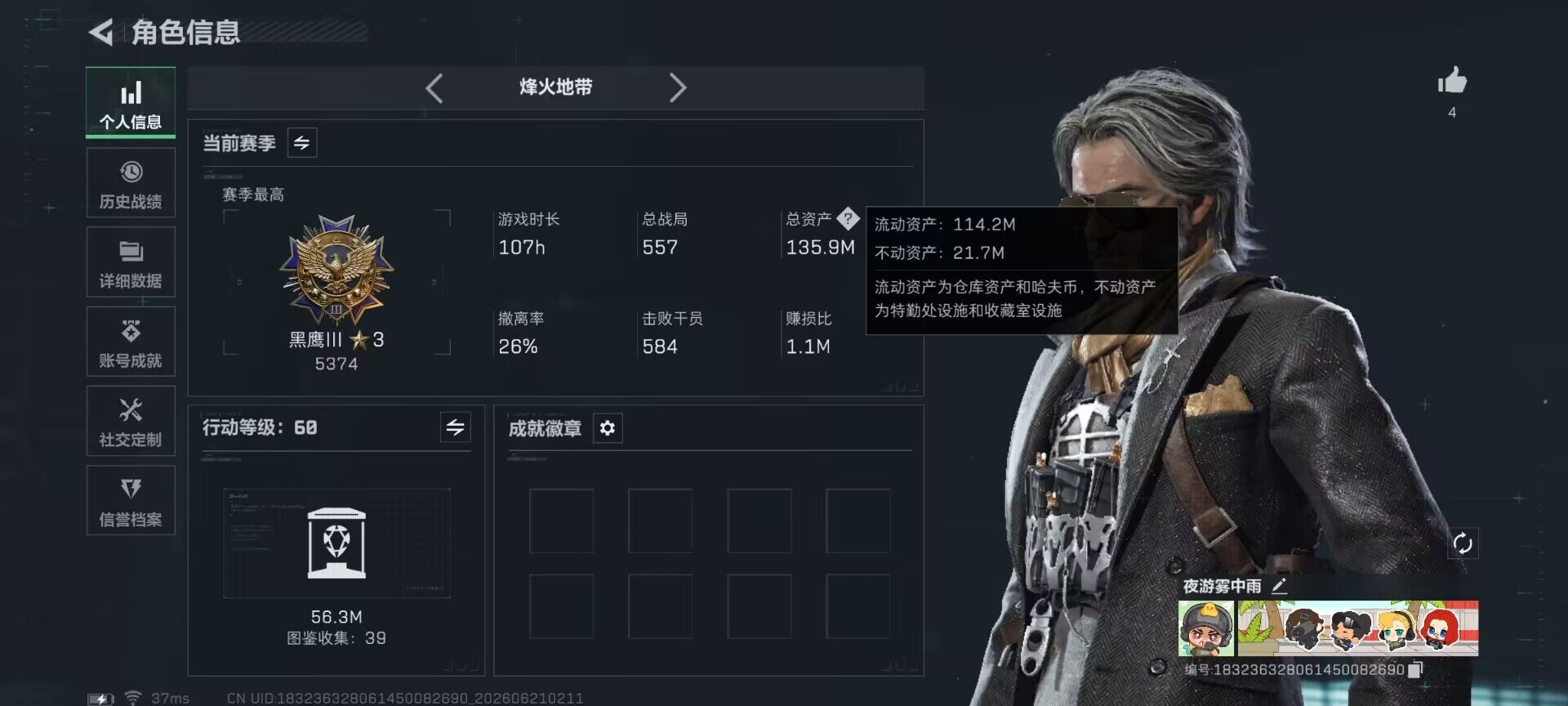 SJZEY4165538三角洲行动账号详情图3 SJZEY4165538三角洲行动账号详情图3