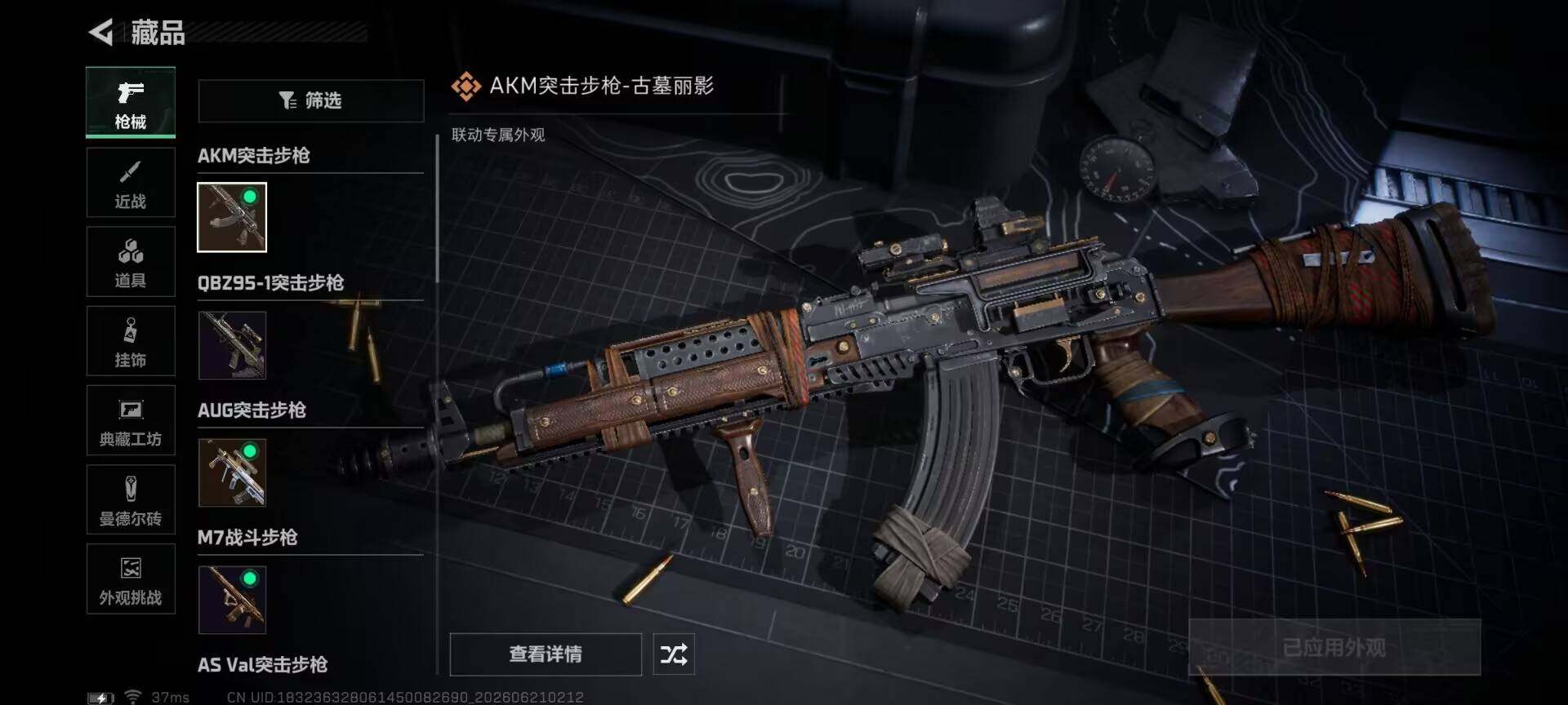 SJZEY4165538三角洲行动账号详情图21 SJZEY4165538三角洲行动账号详情图21