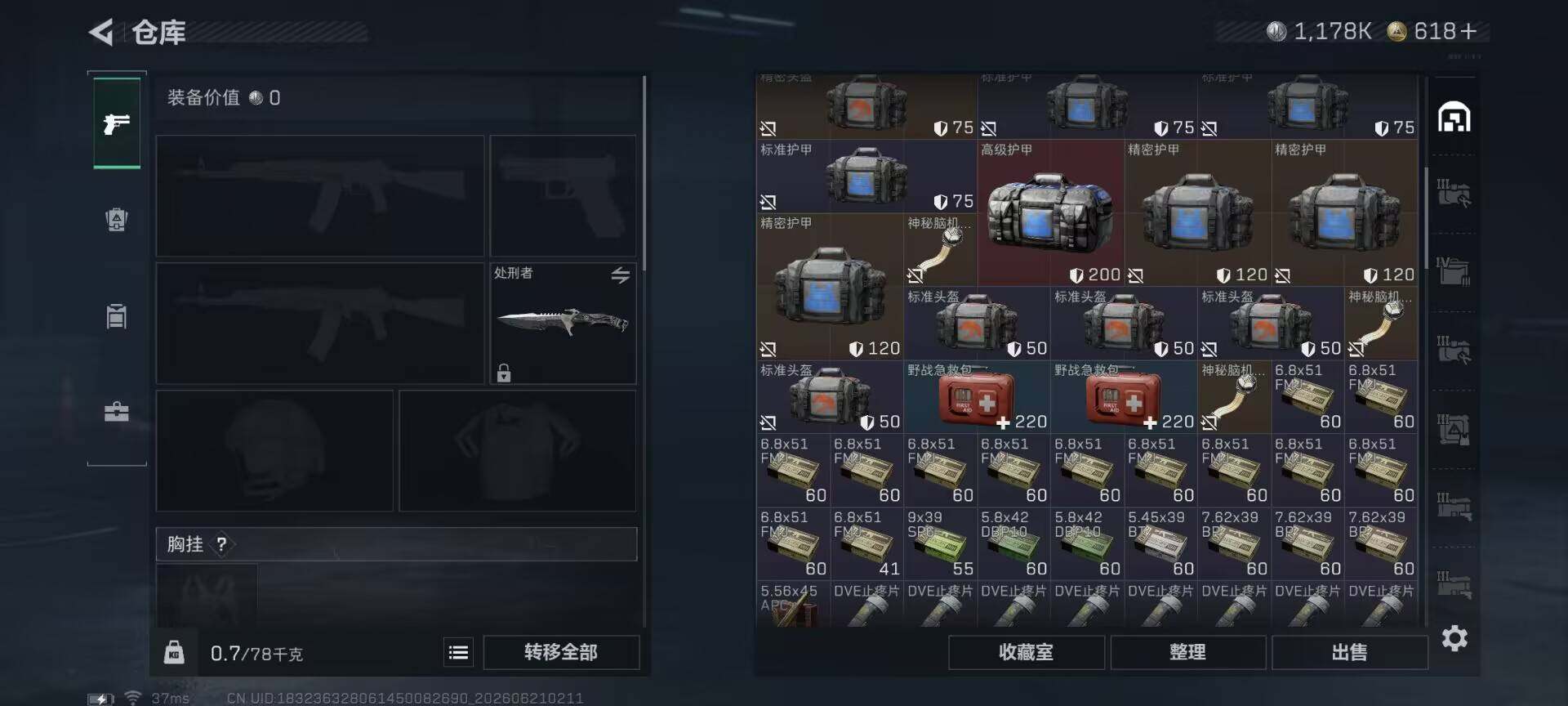 SJZEY4165538三角洲行动账号详情图11 SJZEY4165538三角洲行动账号详情图11
