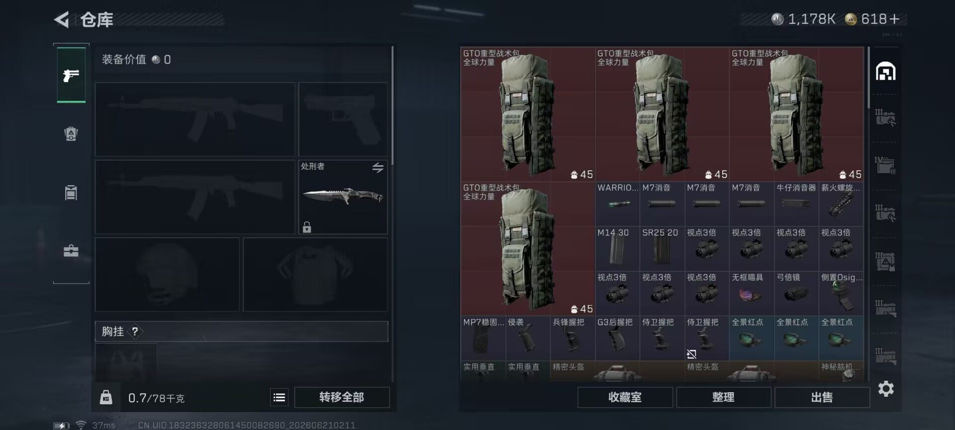 SJZEY4165538三角洲行动账号详情图10 SJZEY4165538三角洲行动账号详情图10