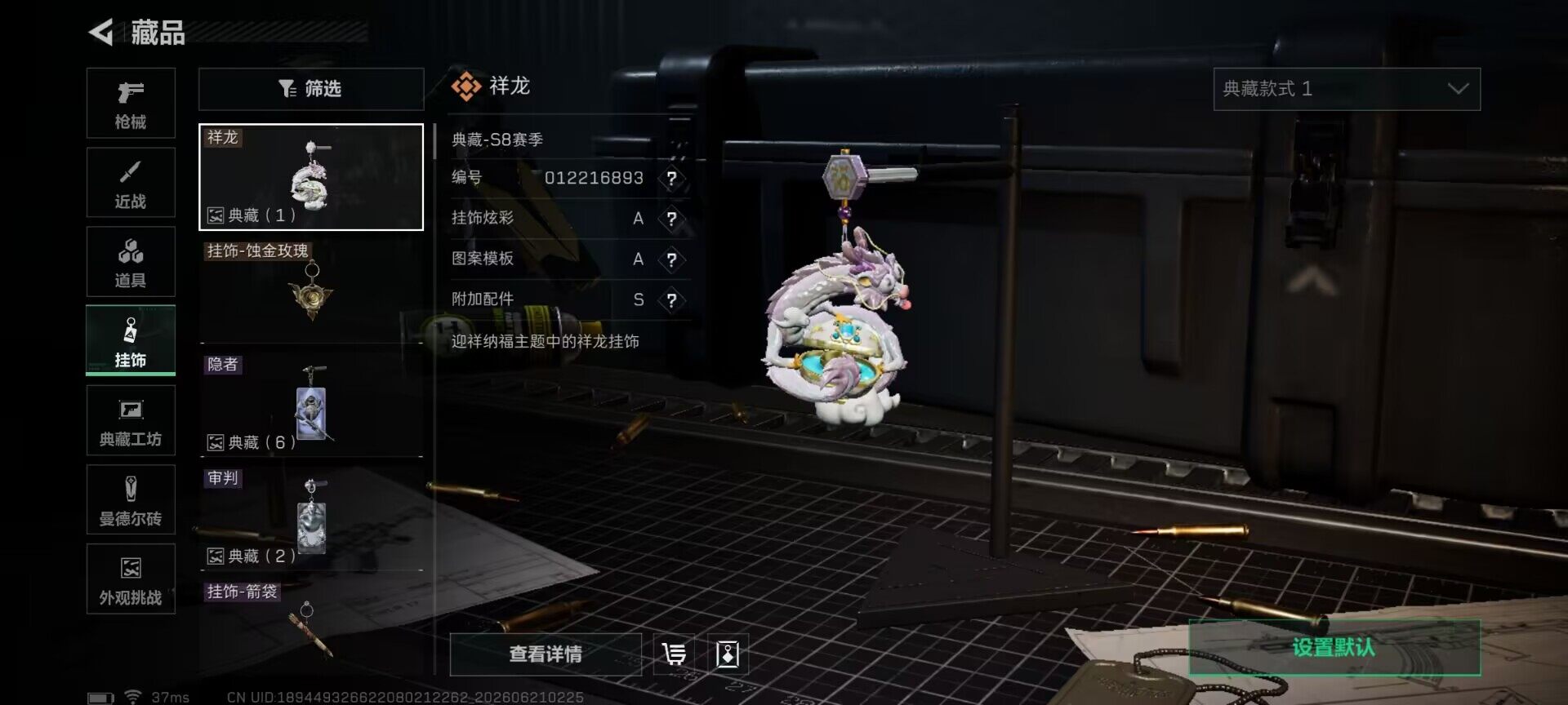 SJZQM4165546三角洲行动账号详情图11 SJZQM4165546三角洲行动账号详情图11