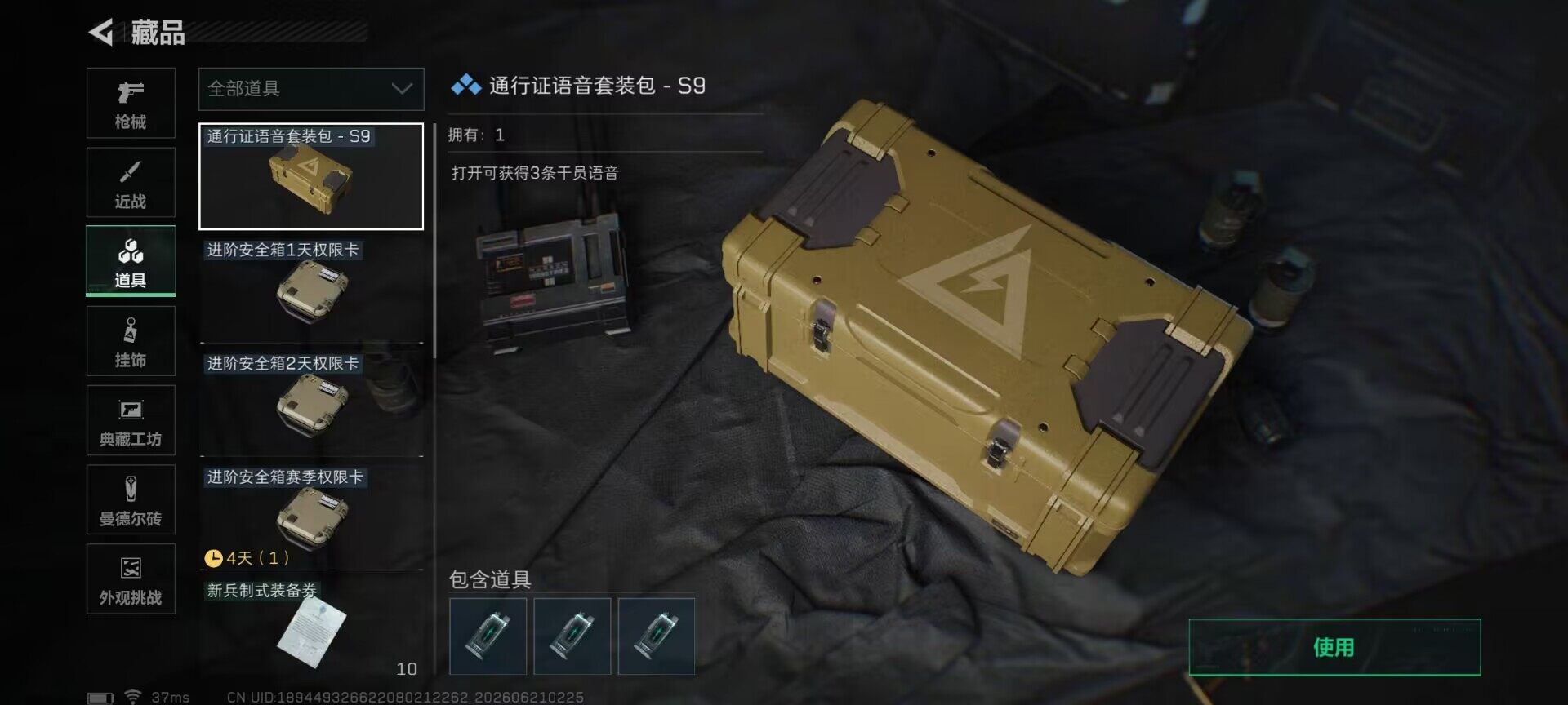 SJZQM4165546三角洲行动账号详情图12 SJZQM4165546三角洲行动账号详情图12