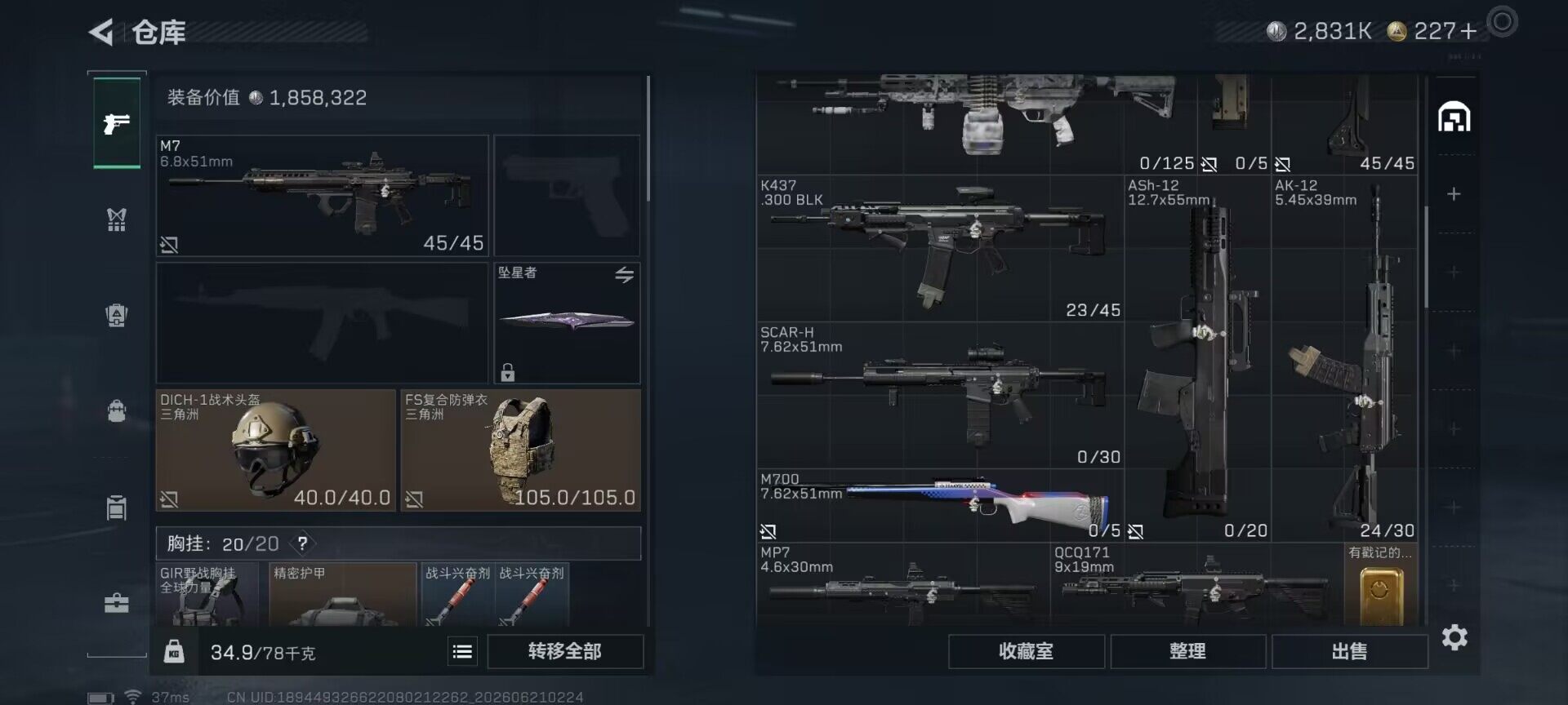 SJZQM4165546三角洲行动账号详情图13 SJZQM4165546三角洲行动账号详情图13