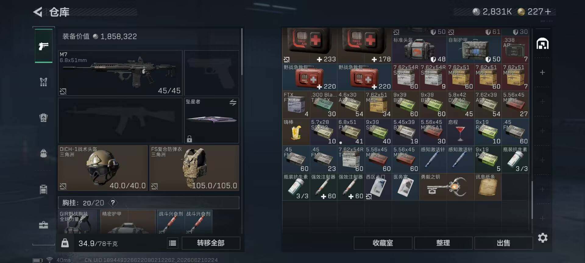 SJZQM4165546三角洲行动账号详情图15 SJZQM4165546三角洲行动账号详情图15