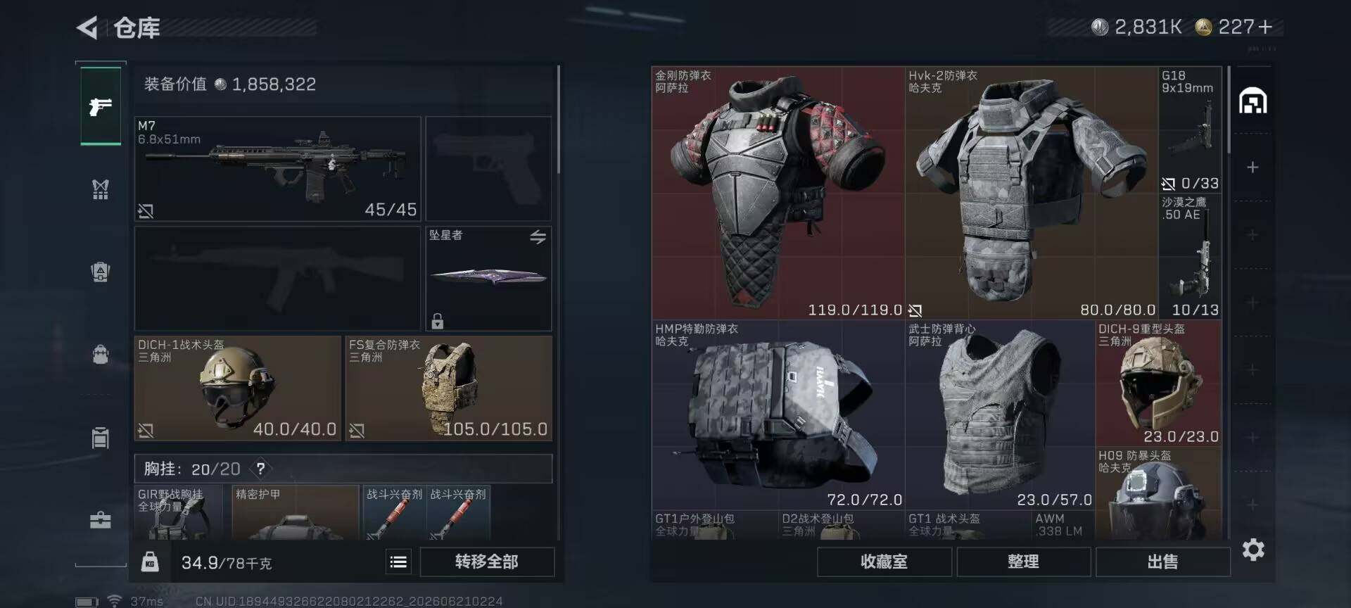 SJZQM4165546三角洲行动账号详情图16 SJZQM4165546三角洲行动账号详情图16