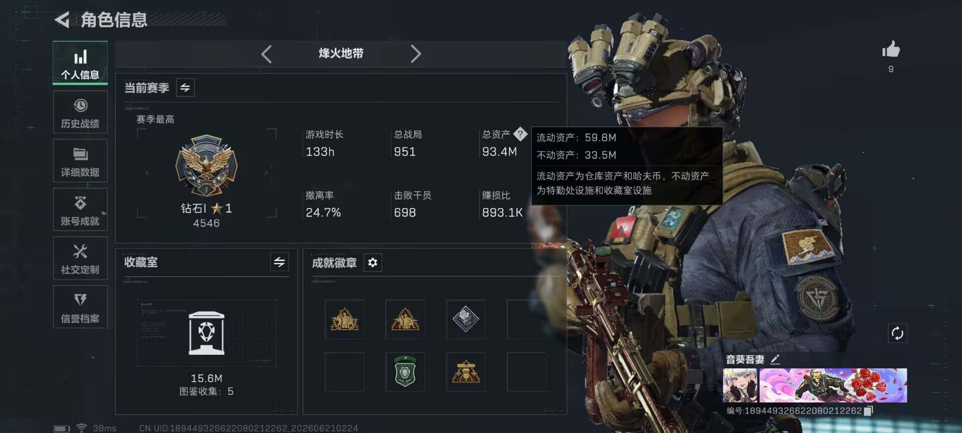 SJZQM4165546三角洲行动账号详情图5 SJZQM4165546三角洲行动账号详情图5
