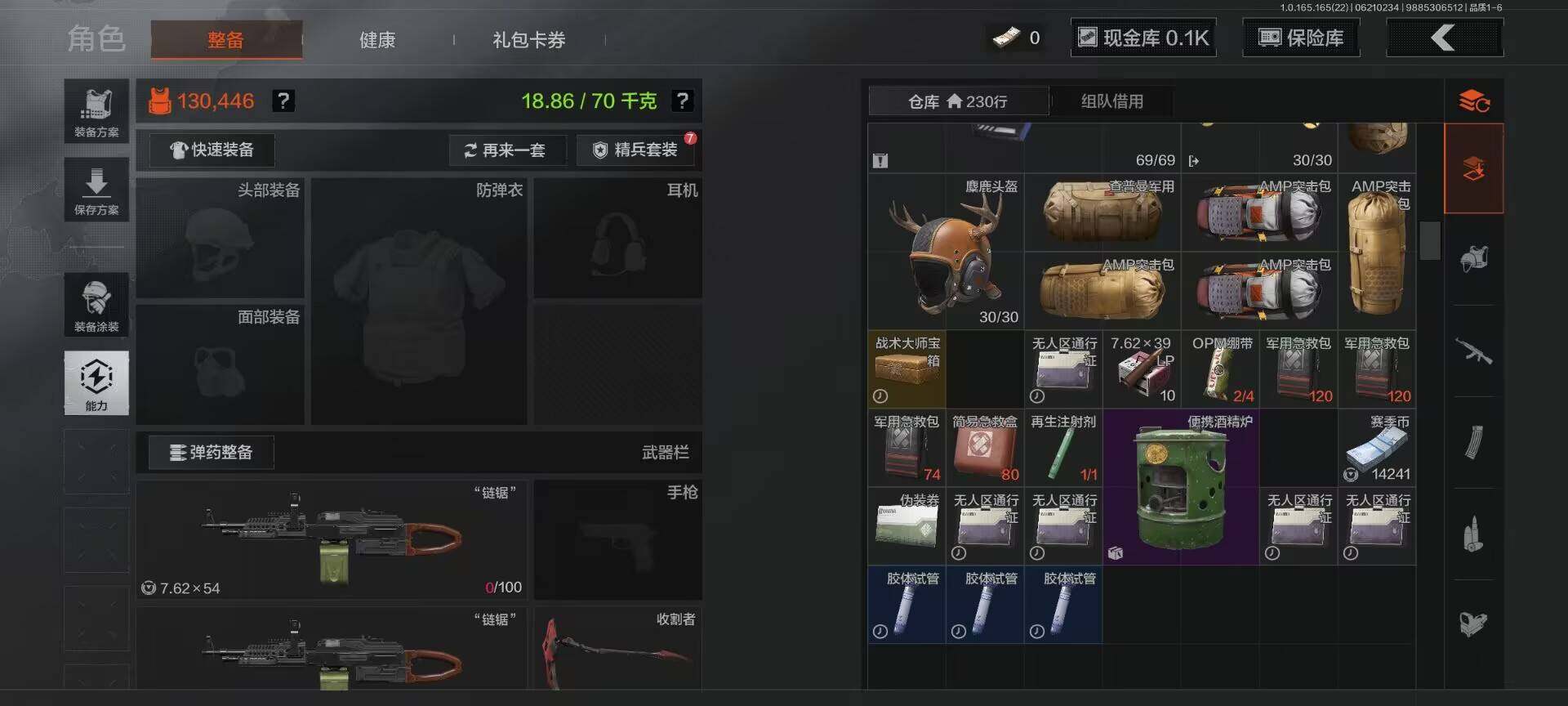 AQEY428828暗区突围账号详情图6