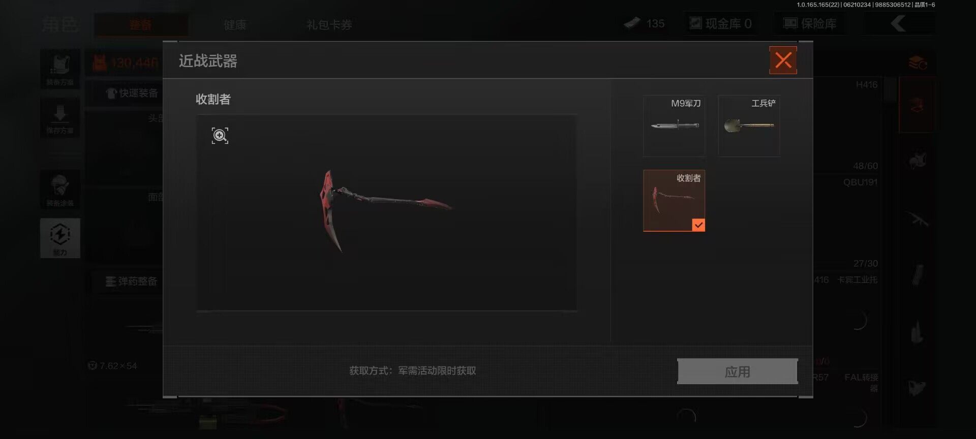 AQEY428828暗区突围账号详情图2