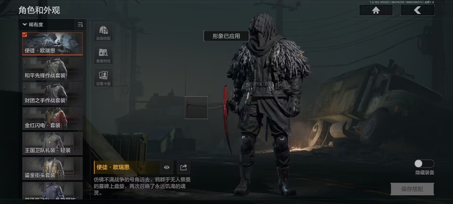 AQEY428828暗区突围账号详情图3