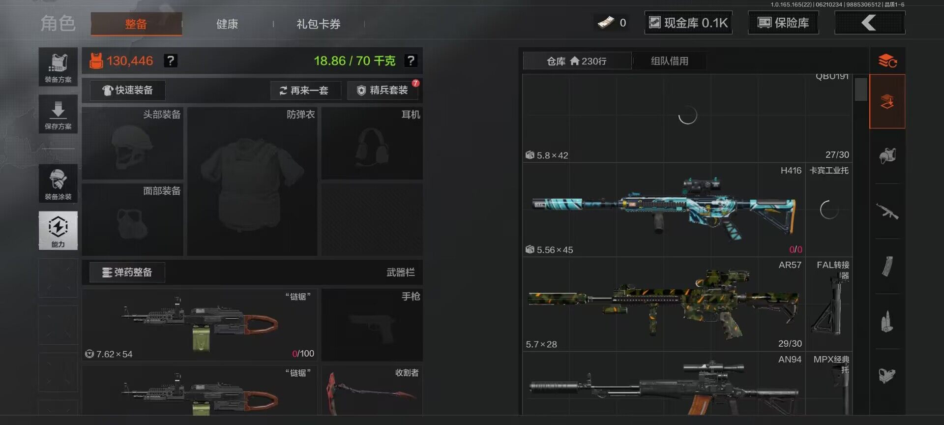 AQEY428828暗区突围账号详情图9