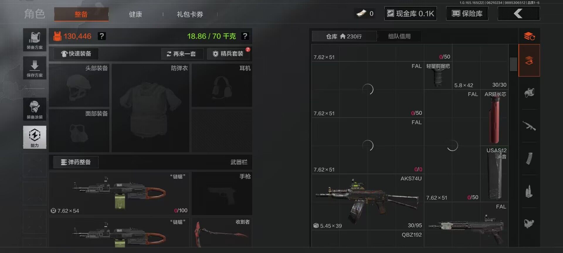 AQEY428828暗区突围账号详情图12