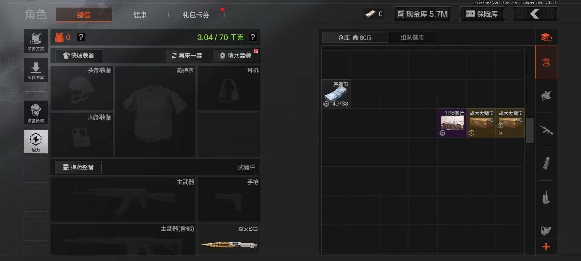 AQEY428829暗区突围账号详情图12 AQEY428829暗区突围账号详情图12