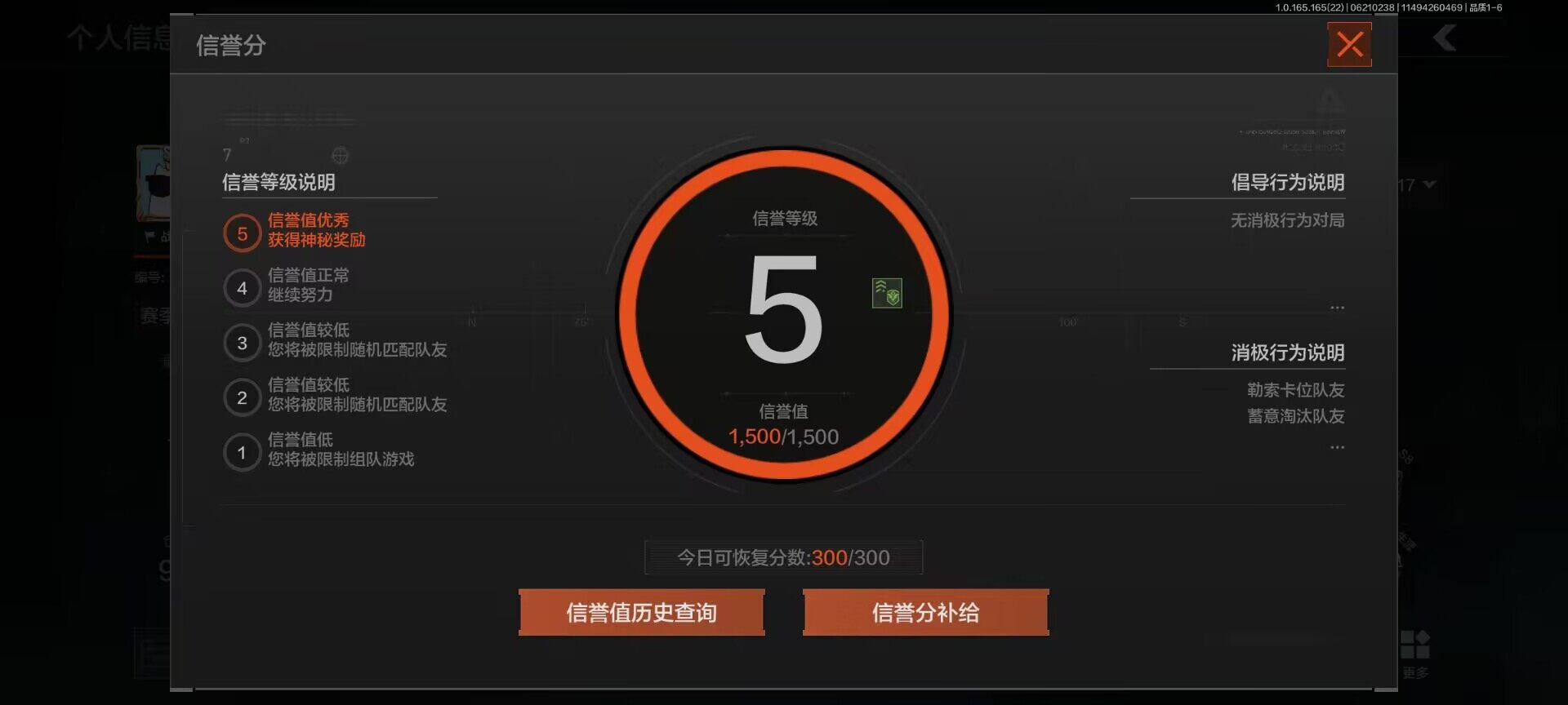 AQEY428829暗区突围账号详情图10 AQEY428829暗区突围账号详情图10
