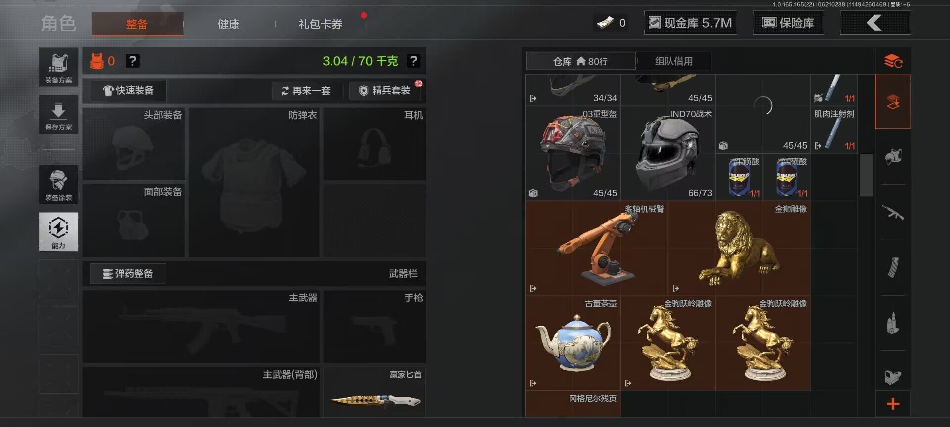 AQEY428829暗区突围账号详情图11 AQEY428829暗区突围账号详情图11