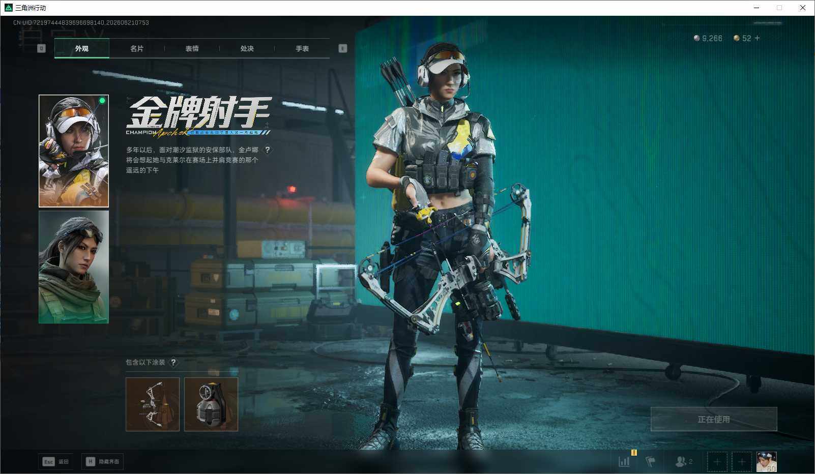 SJZEY4165453三角洲行动账号详情图6