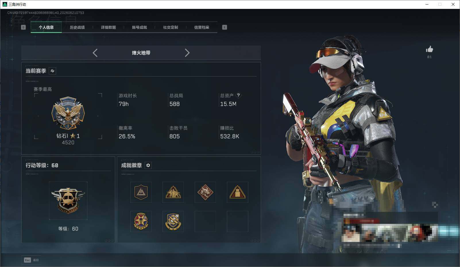 SJZEY4165453三角洲行动账号详情图5