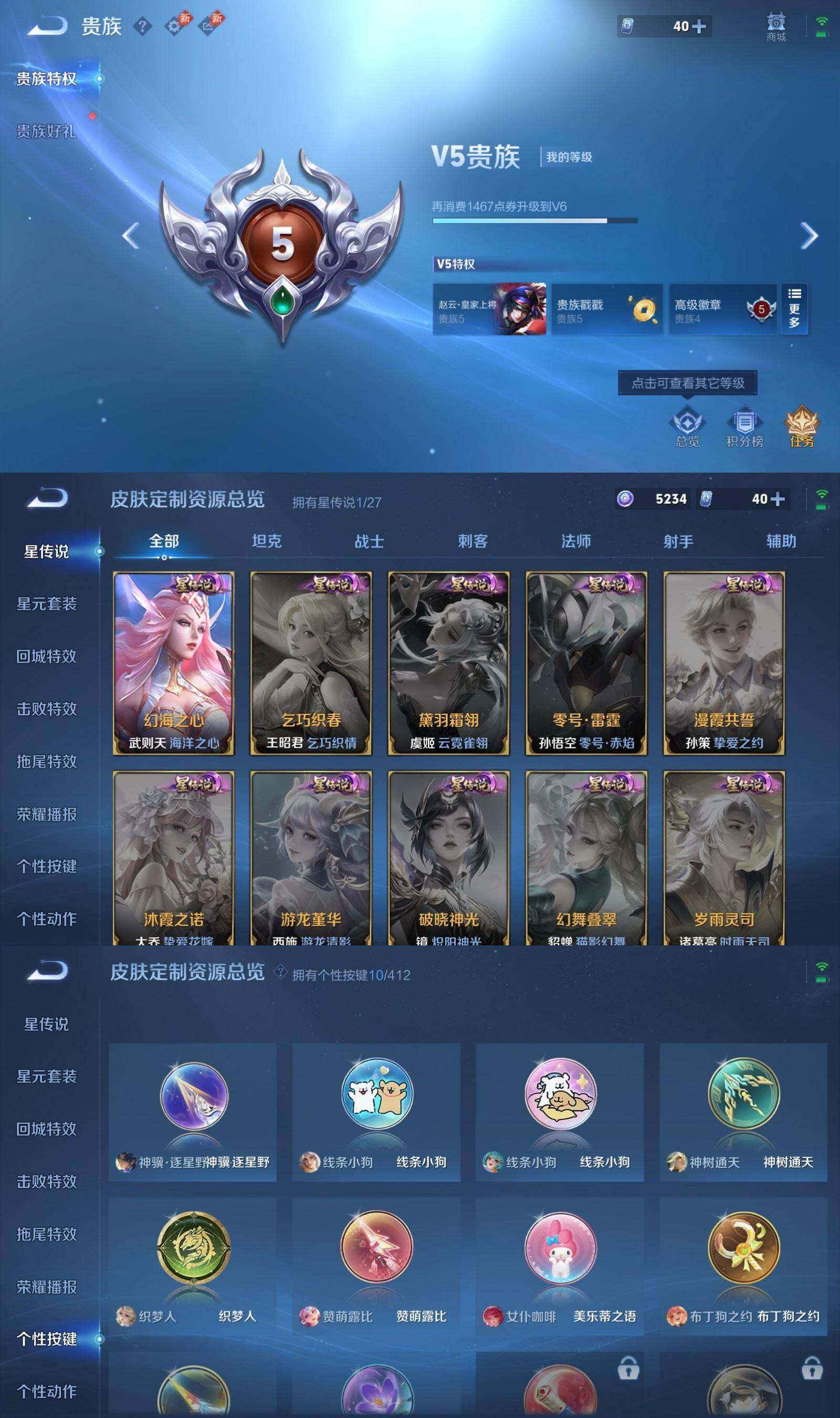 WZPX4433152王者荣耀账号详情图7