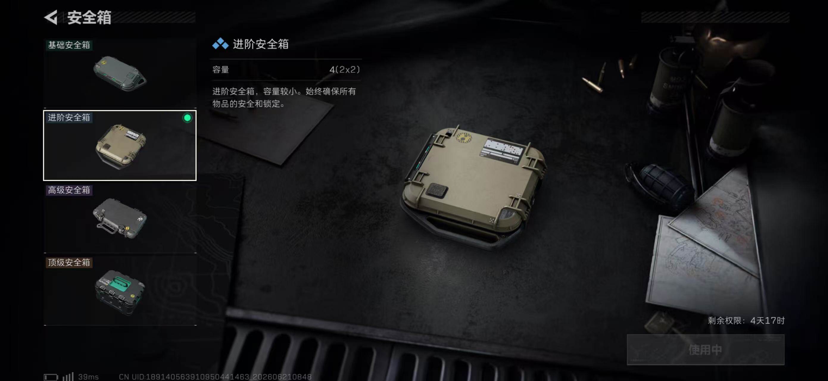 SJZEY4165427三角洲行动账号详情图8 SJZEY4165427三角洲行动账号详情图8