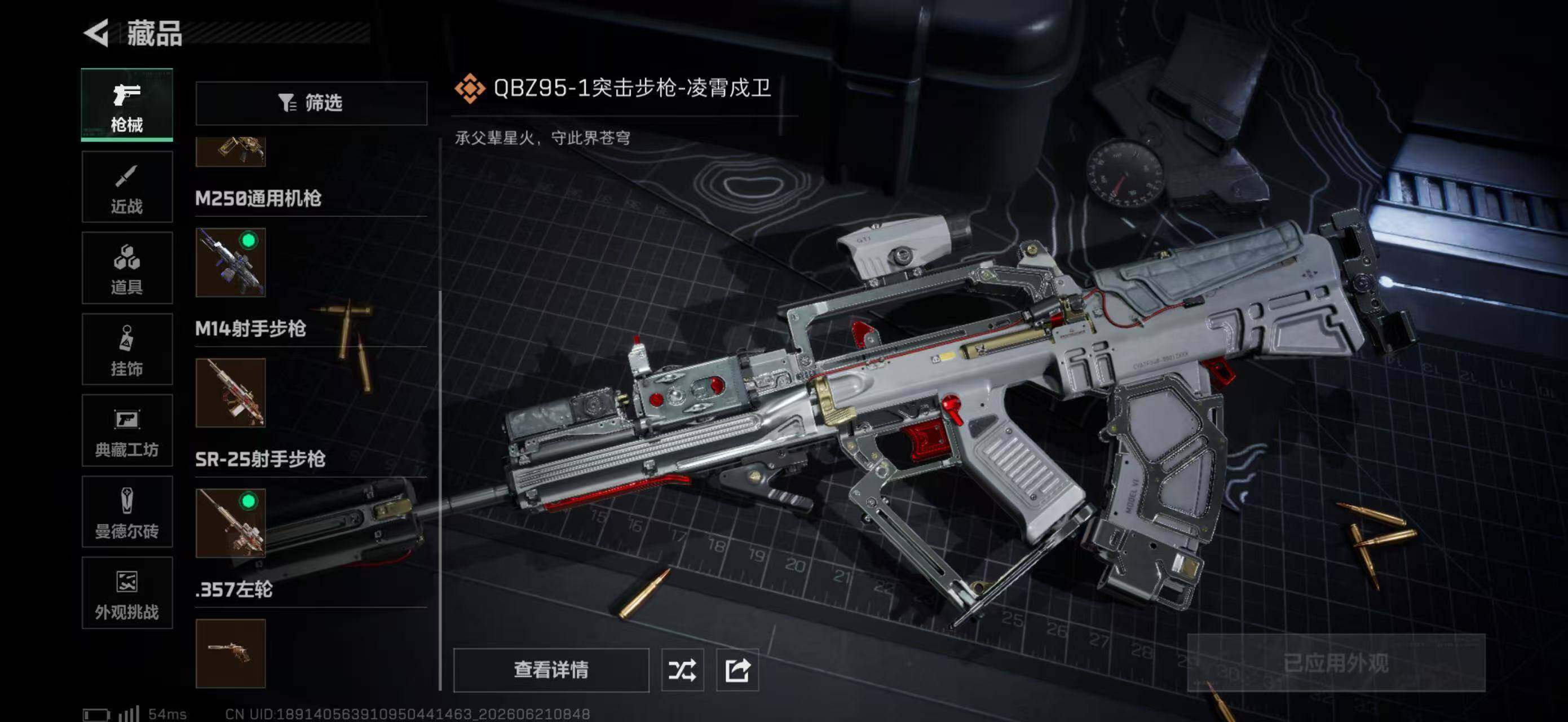 SJZEY4165427三角洲行动账号详情图11 SJZEY4165427三角洲行动账号详情图11