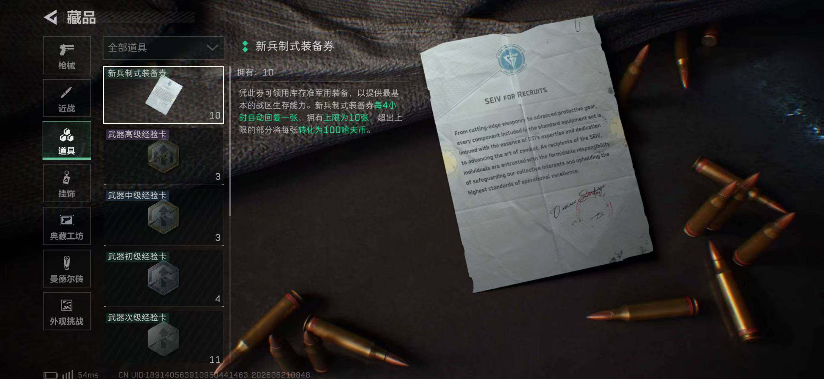 SJZEY4165427三角洲行动账号详情图13 SJZEY4165427三角洲行动账号详情图13