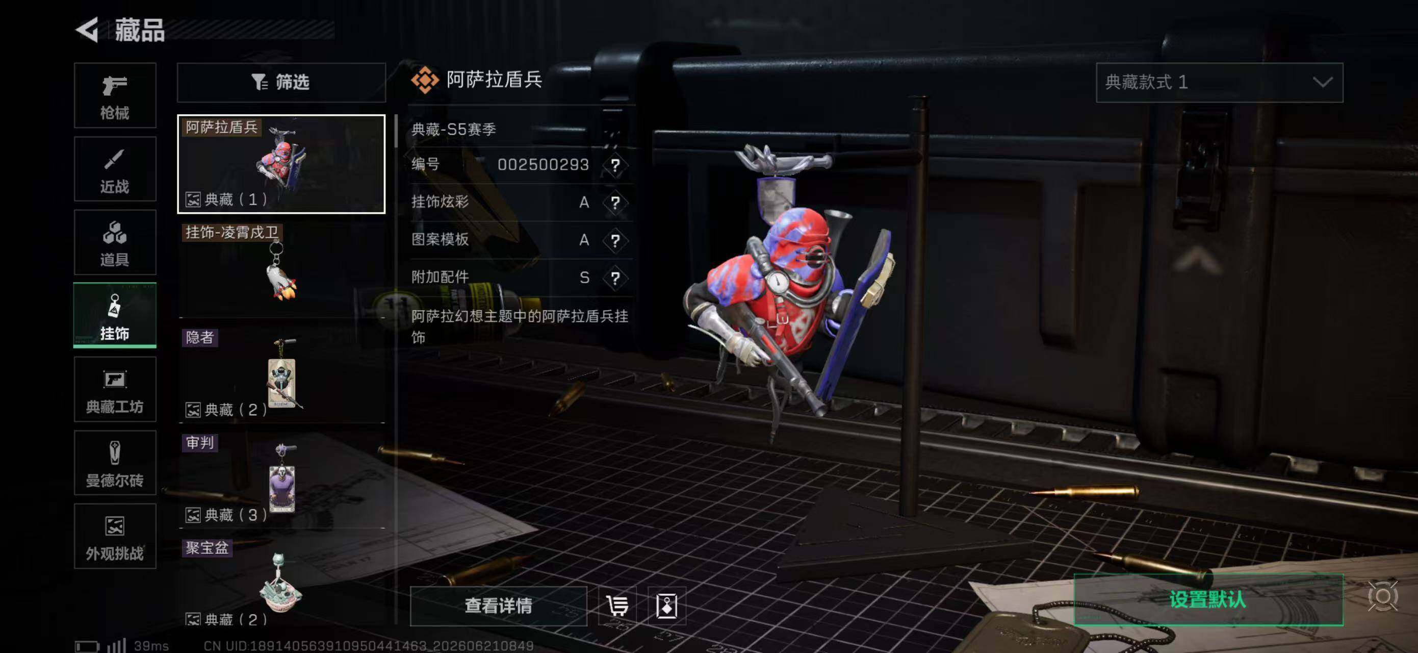 SJZEY4165427三角洲行动账号详情图14 SJZEY4165427三角洲行动账号详情图14