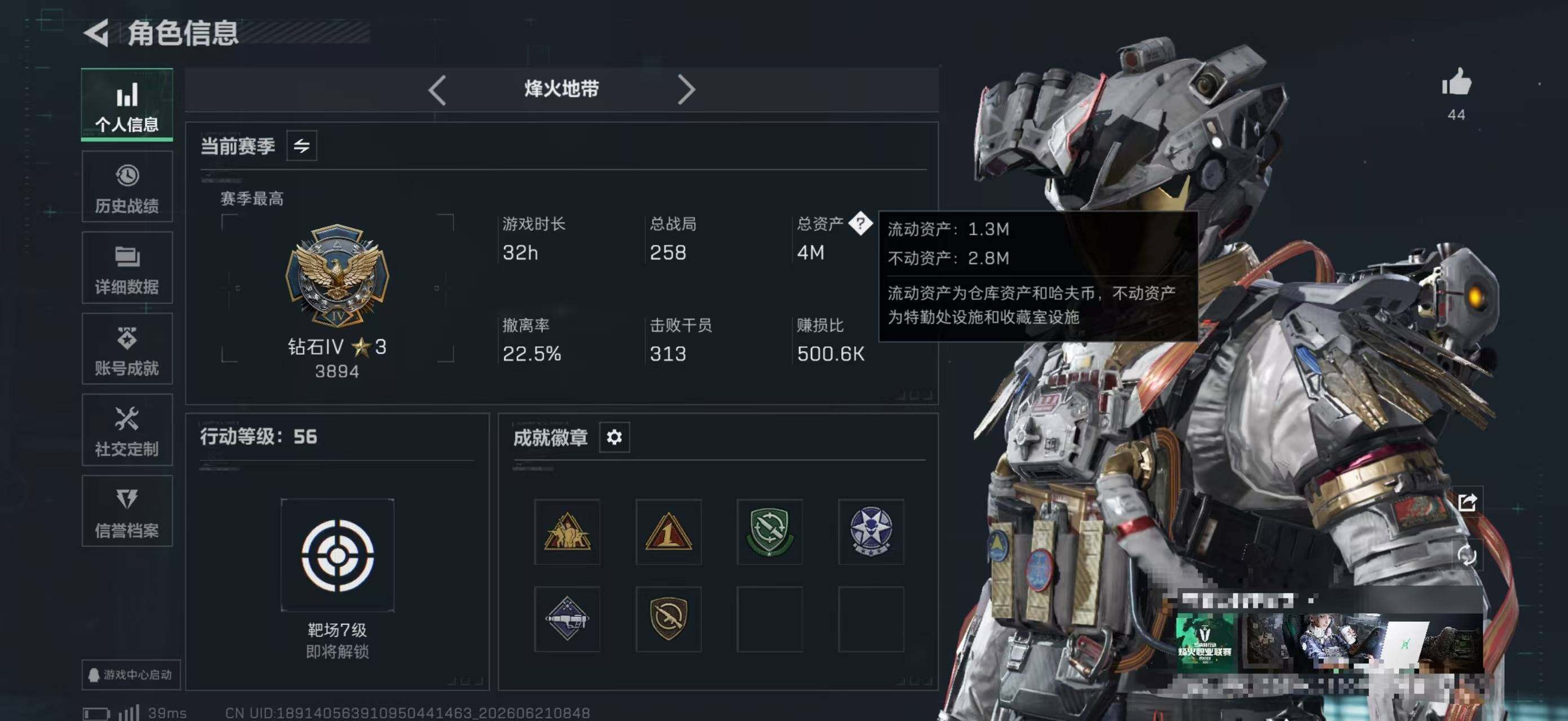 SJZEY4165427三角洲行动账号详情图4 SJZEY4165427三角洲行动账号详情图4