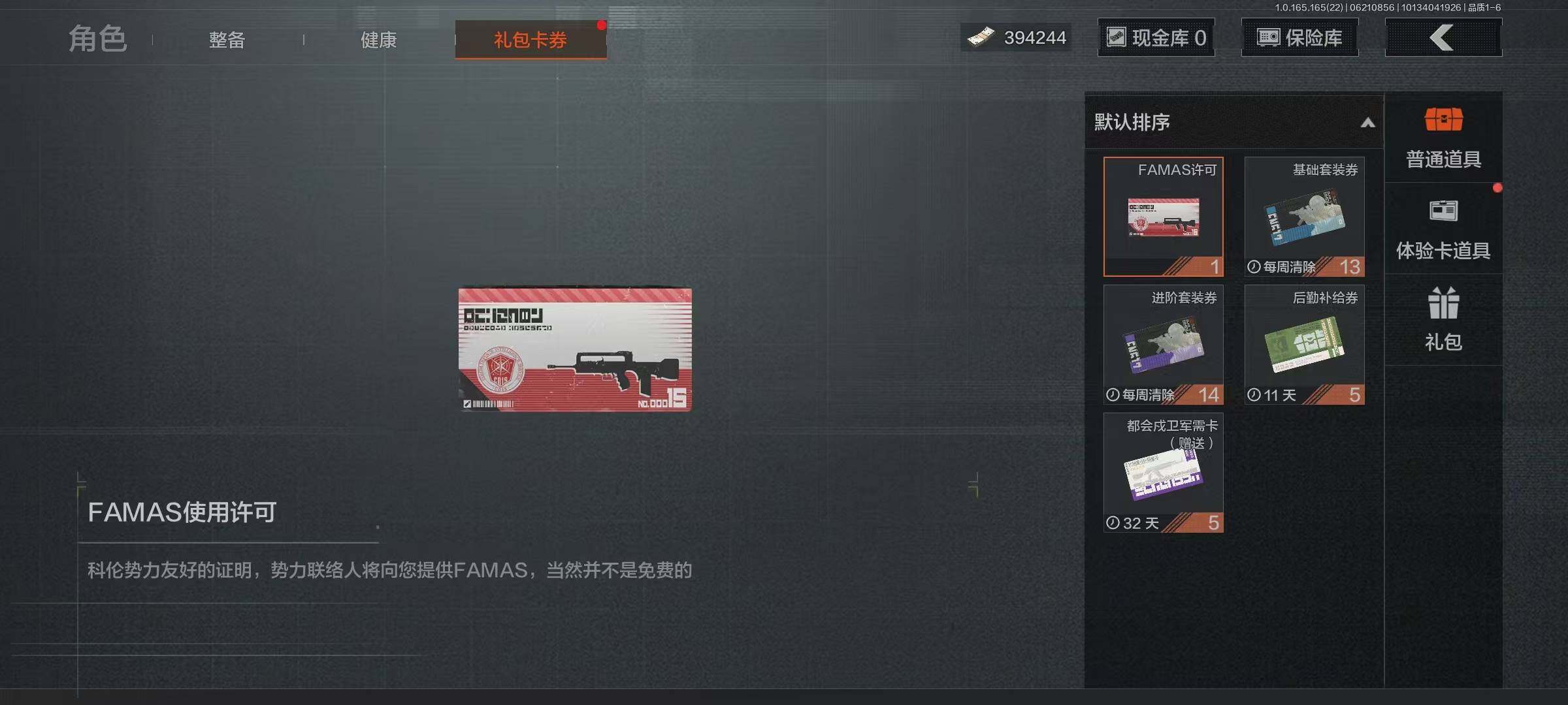 AQEY428813暗区突围账号详情图11 AQEY428813暗区突围账号详情图11