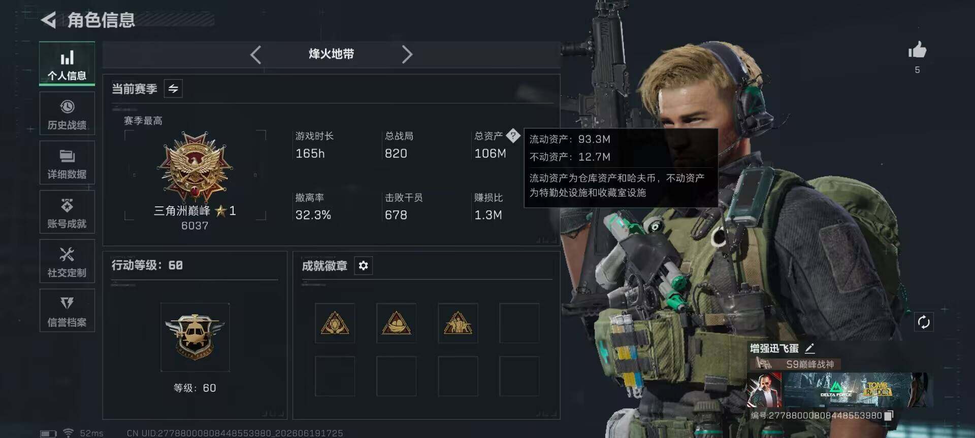 SJZEY4165557三角洲行动账号详情图3 SJZEY4165557三角洲行动账号详情图3