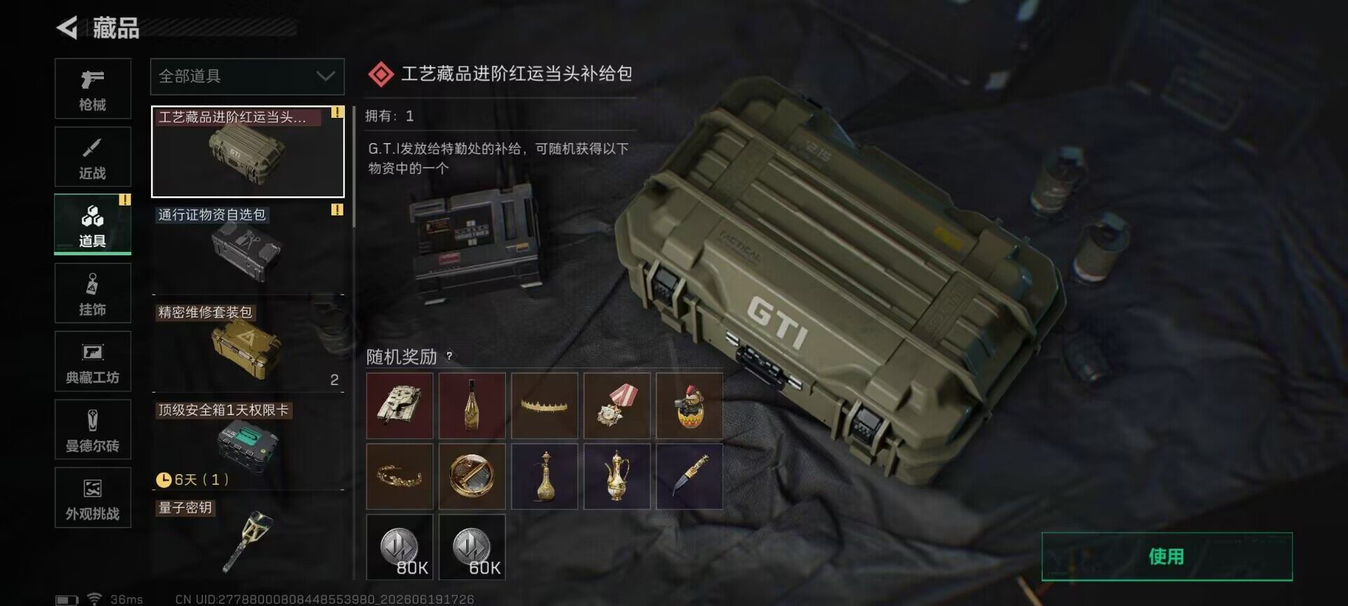 SJZEY4165557三角洲行动账号详情图7 SJZEY4165557三角洲行动账号详情图7