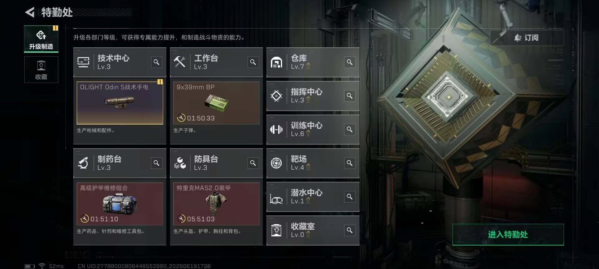 SJZEY4165557三角洲行动账号详情图4 SJZEY4165557三角洲行动账号详情图4