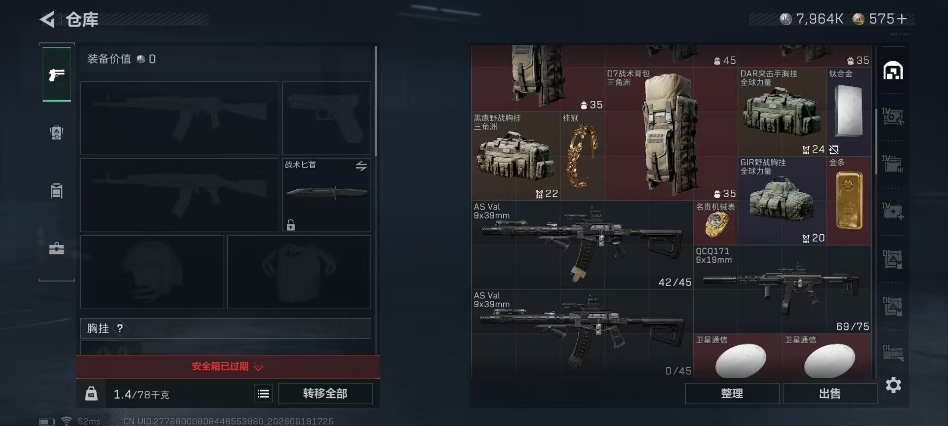 SJZEY4165557三角洲行动账号详情图13 SJZEY4165557三角洲行动账号详情图13